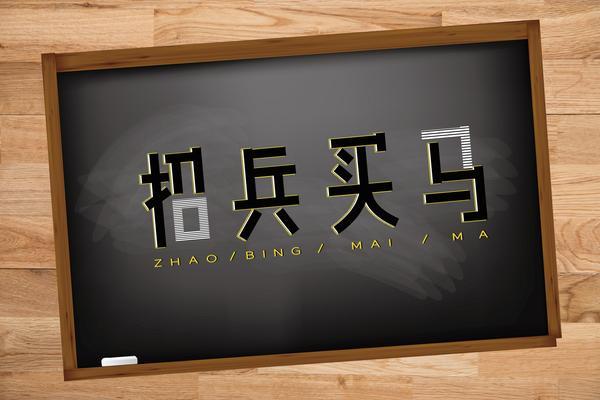 《缓刑期间如何顺利求职：影响与应对策略》图1