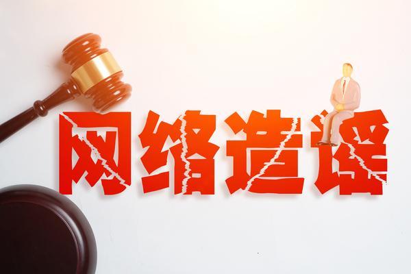 侵犯名誉权获赔多少倍赔偿：如何计算赔偿金额图1