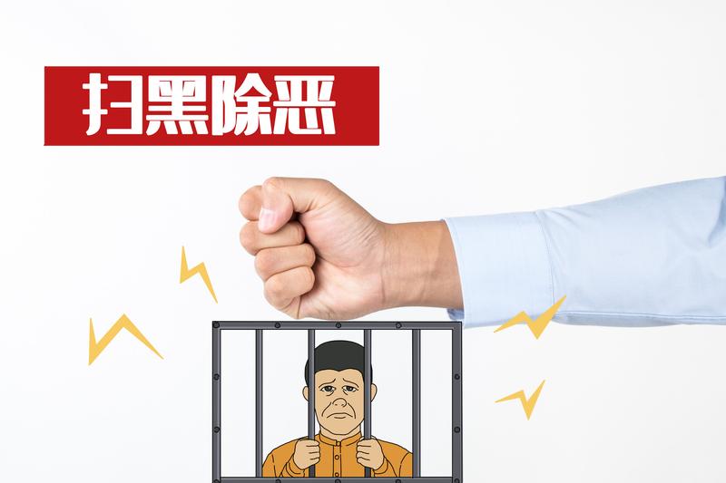 扫黑除恶专项斗争中的取保候审制度实施现状及影响分析 图2