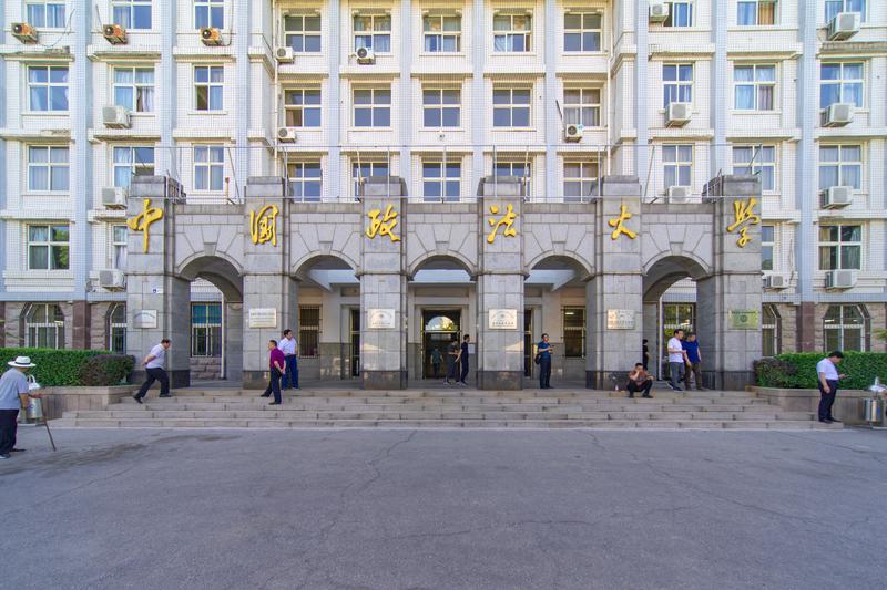 华东政法大学行政法专业研讨会：探讨行政法改革与实践图1