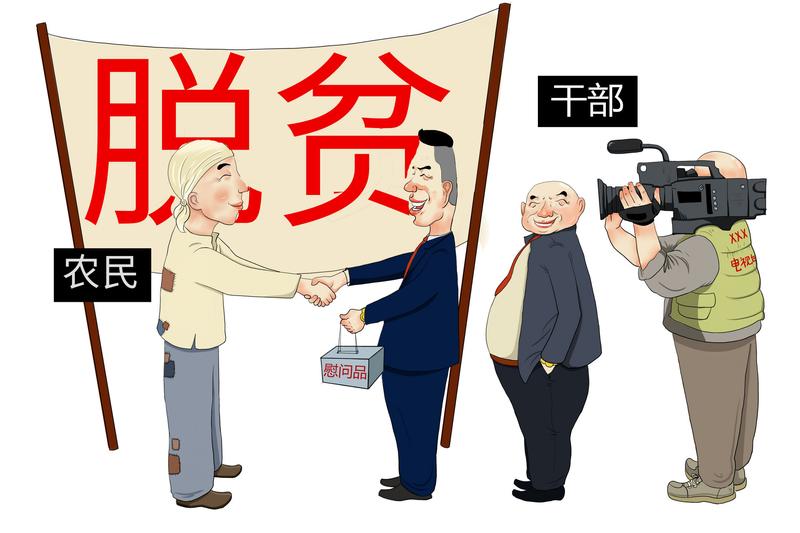 取保候审后，能否继续担任村干部？图1