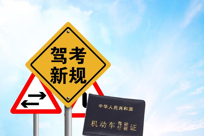 刑事拘留期间能否办理机动车驾驶证 图2