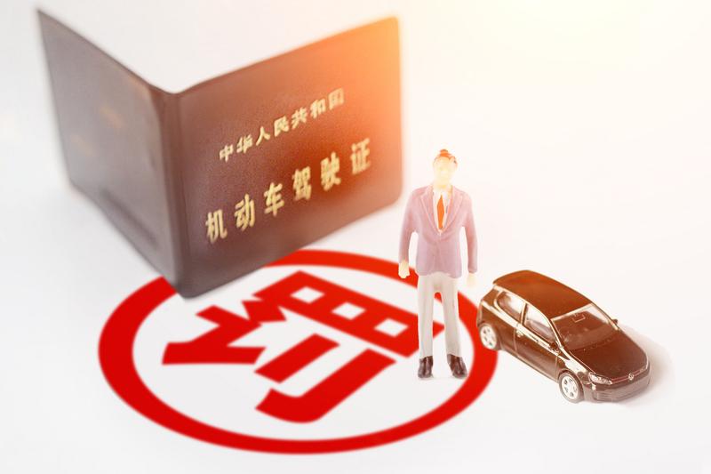 缓刑期间能否注销驾驶证？ 图2