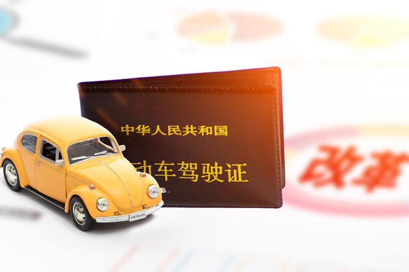 《探讨强制措施下考取驾驶证的可能性》 图2