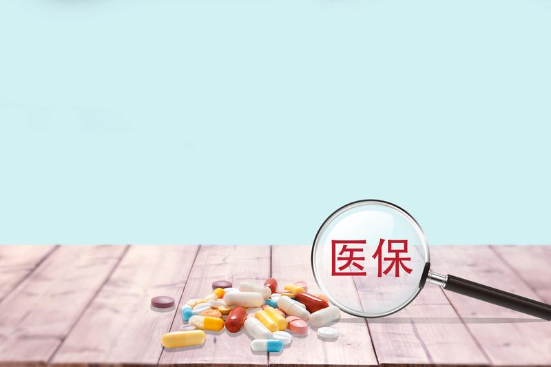 缓刑人员如何处理医保：政策解读与实务操作指南 图1
