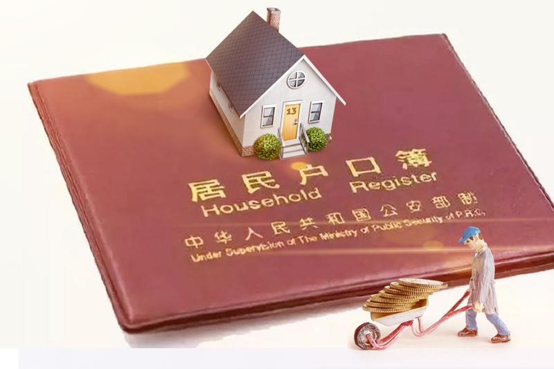 缓刑期间户口迁移探讨：合法性、合理性和影响 图2