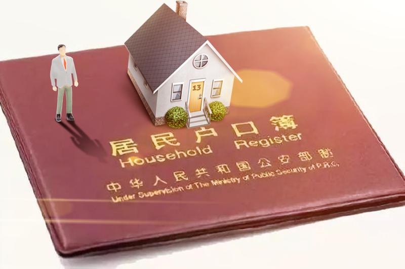 缓刑期满了,可以迁户口了吗?图1